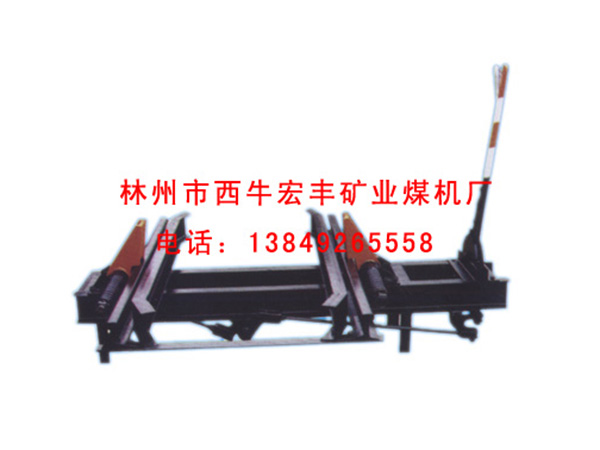 双轨阻车器